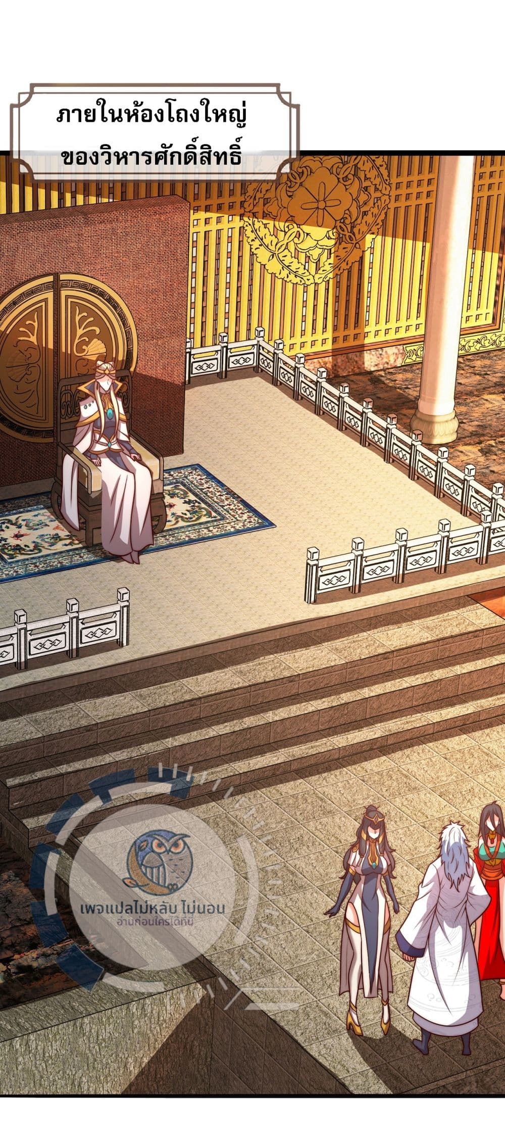 Returning to take revenge of the God Demon King 94-94