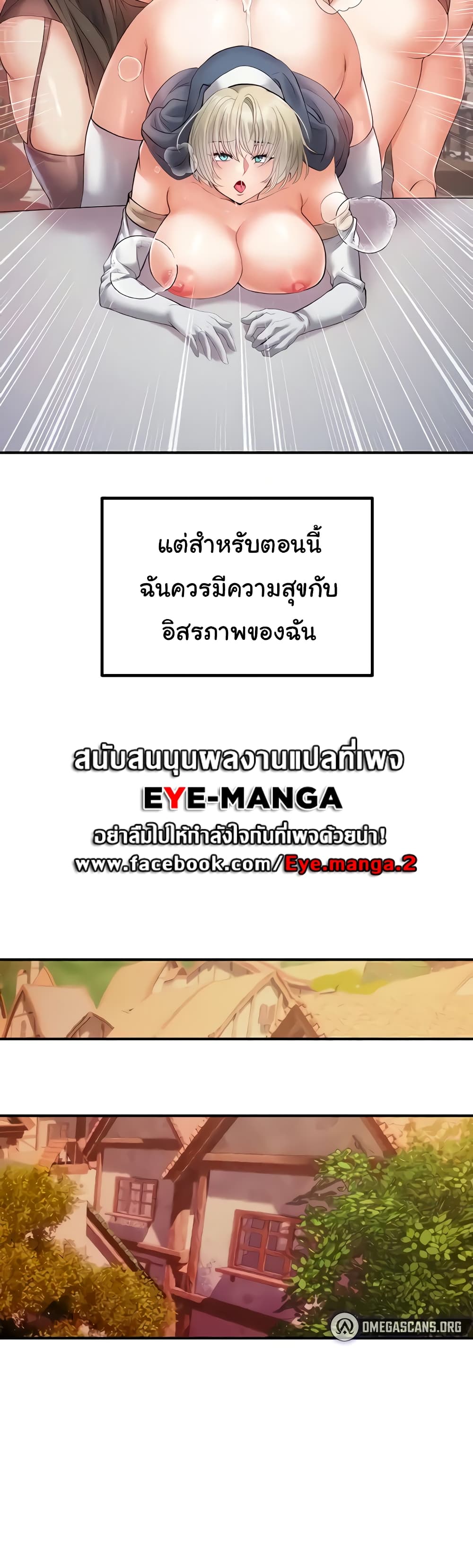 Revenge By Harem 19-19