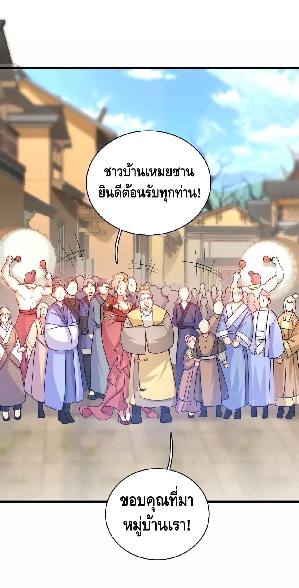 Harmonious Emperor is respected 107-107
