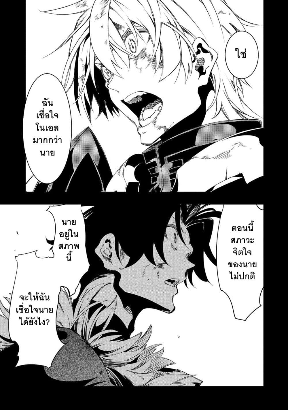 Saikyou no Shien-shoku "Wajutsushi" Dearu Ore wa Sekai Saikyou Kuran o Shitagaeru นักพูดสุดโฉดสร้างแคลนสุดแกร่ง 36.1-ความบิดเบี้ยว (1)