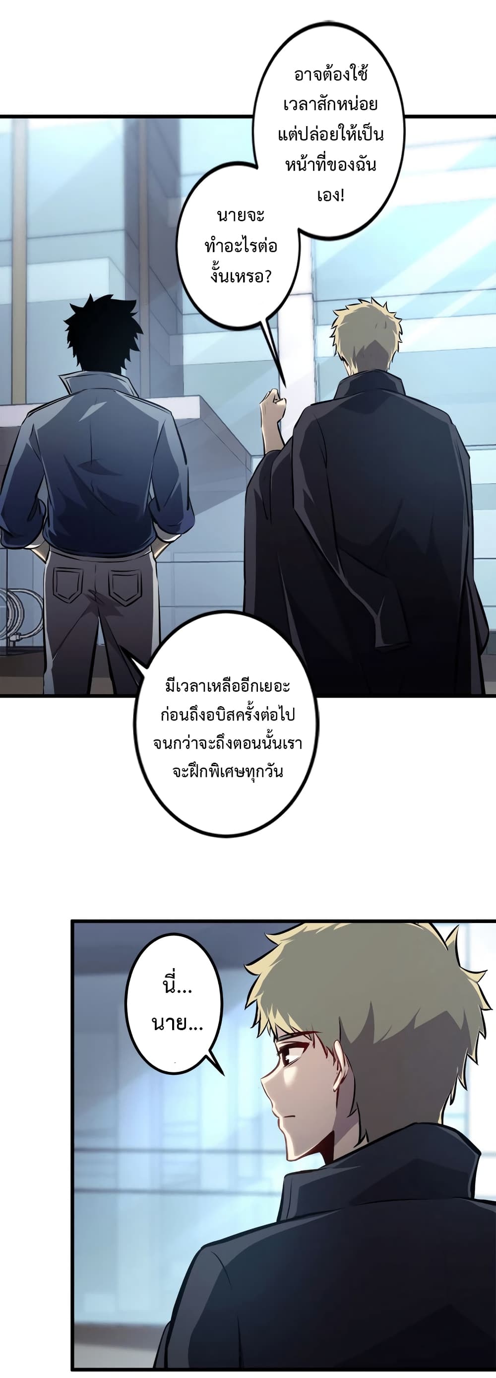Seed of the Abyss 18-18