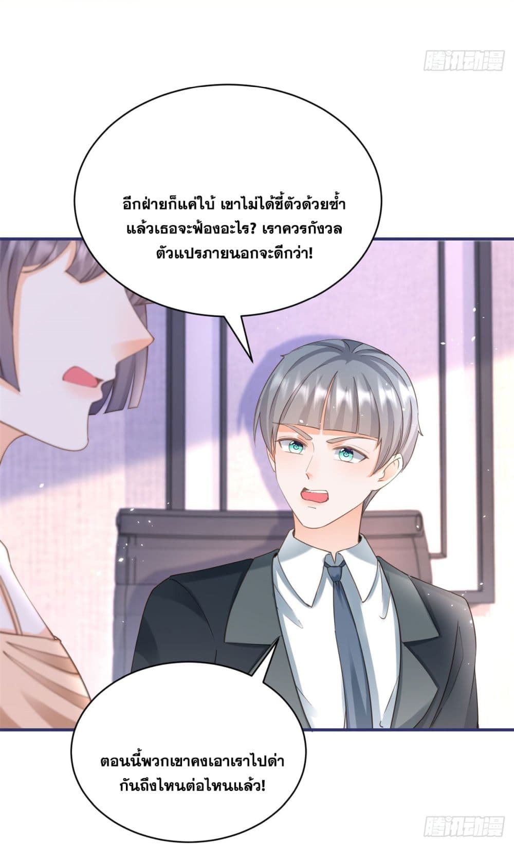 The Lovely Wife And Strange Marriage แผนรักลวงใจ 403-403