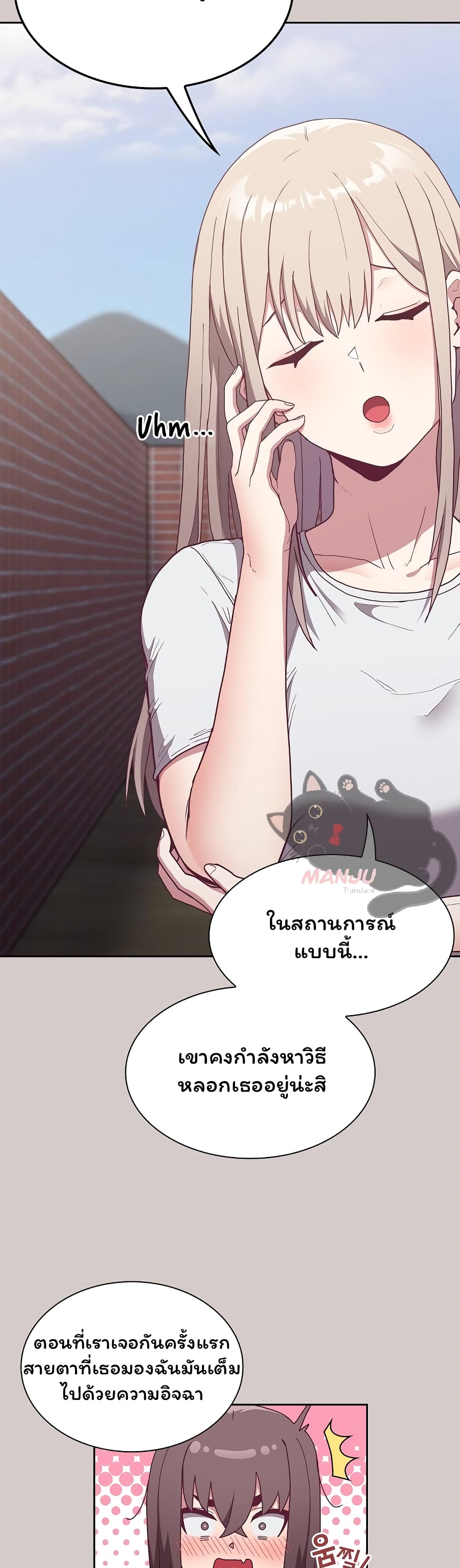 Maid Rehabilitation 2-2