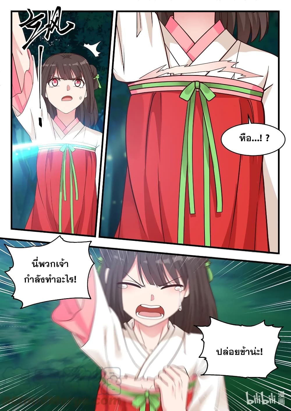 Martial God Asura 18-จงเรียกข้าว่าความยุติธรรม