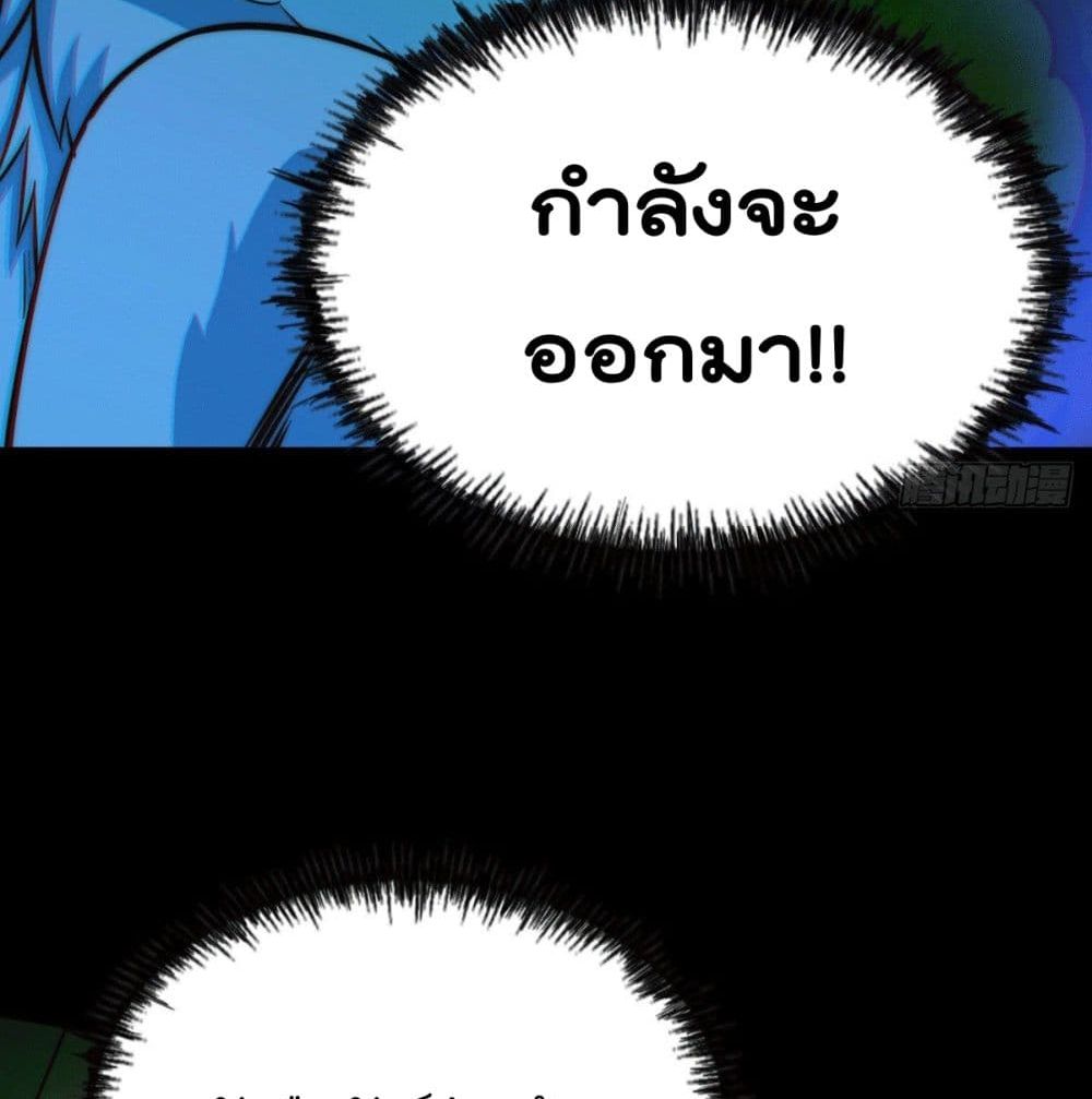 Who is your Daddy? ยอดยุทธ พ่อทุกสถาบัน 26-26