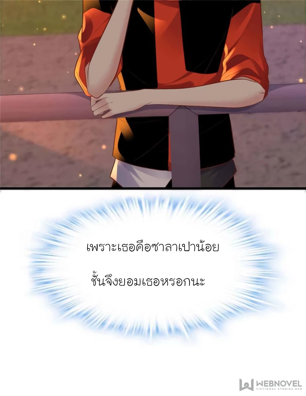 My Beautiful Time with You 124-124