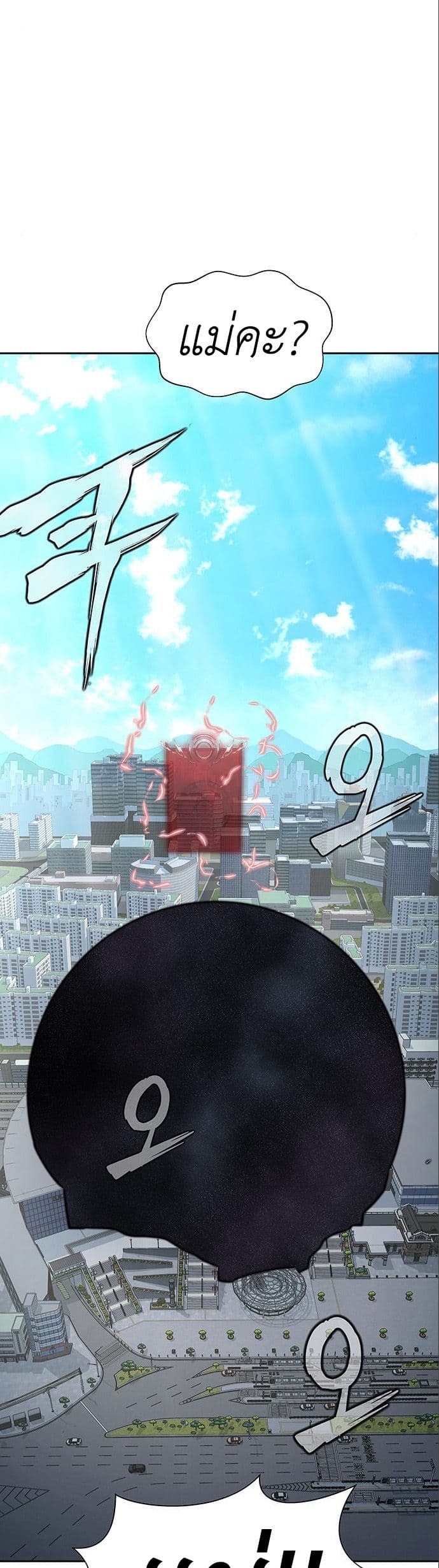 Steel-Eating Player 17-17