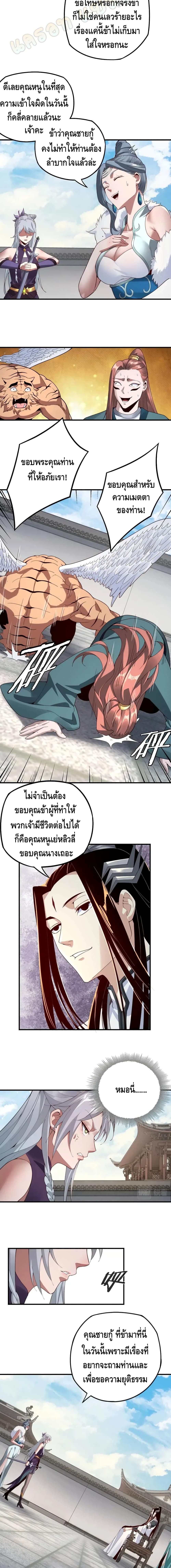 Villain is here 19-19