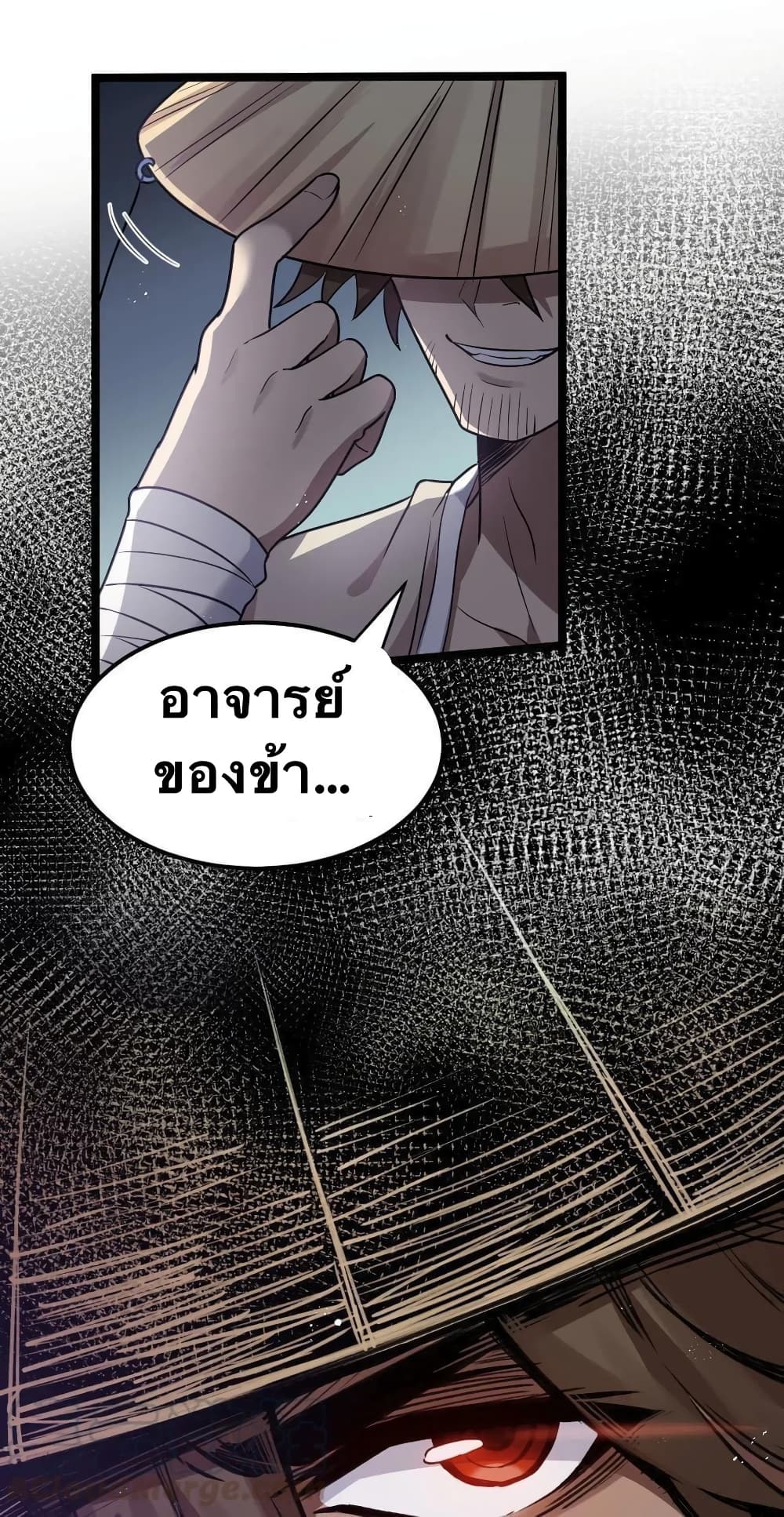 Godsian Masian from another world 23-23