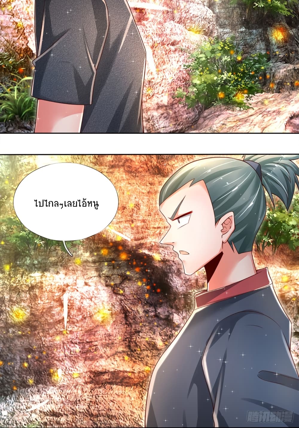 Immortal Emperor Refining 5000 Years 18-18