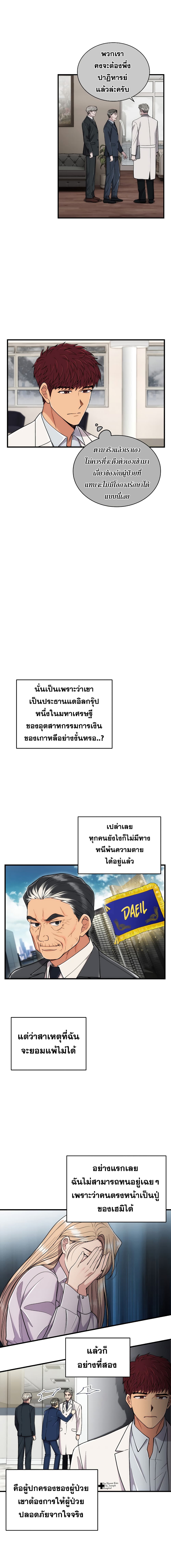 Medical Return 113-113