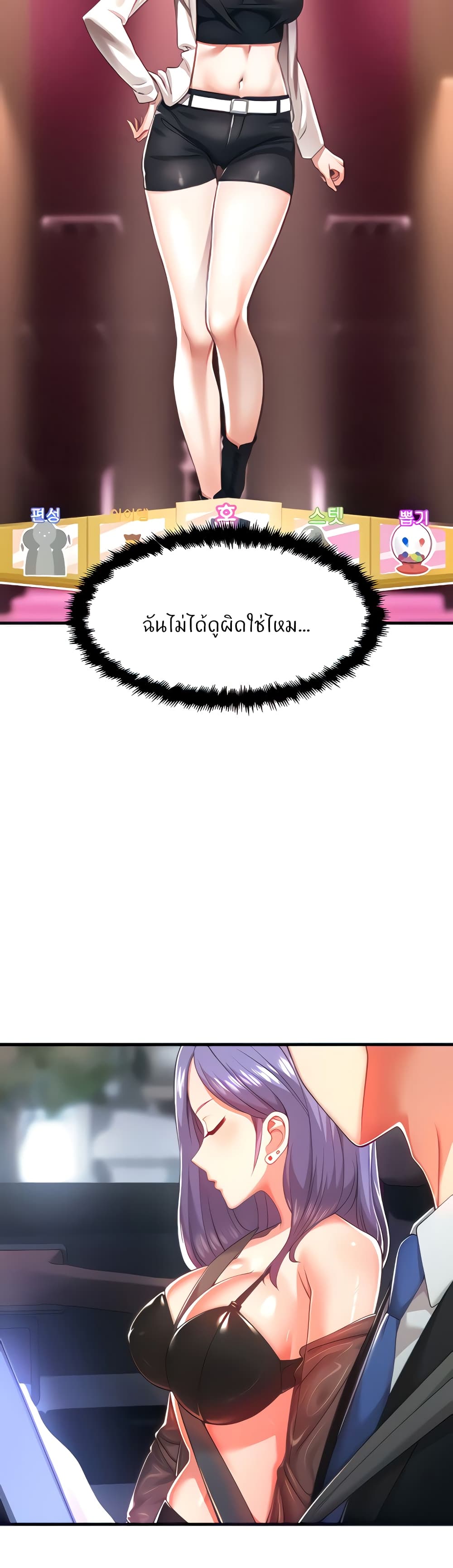 Sextertainment 2-2