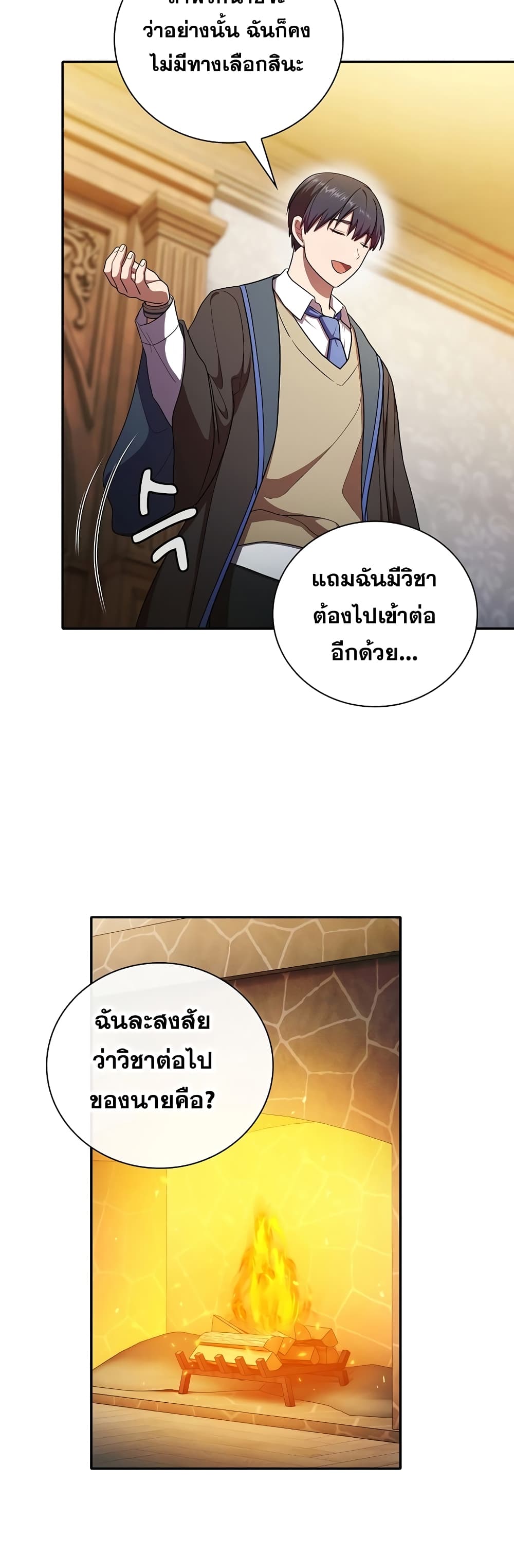 Magic Academy Survival Guide 15-15