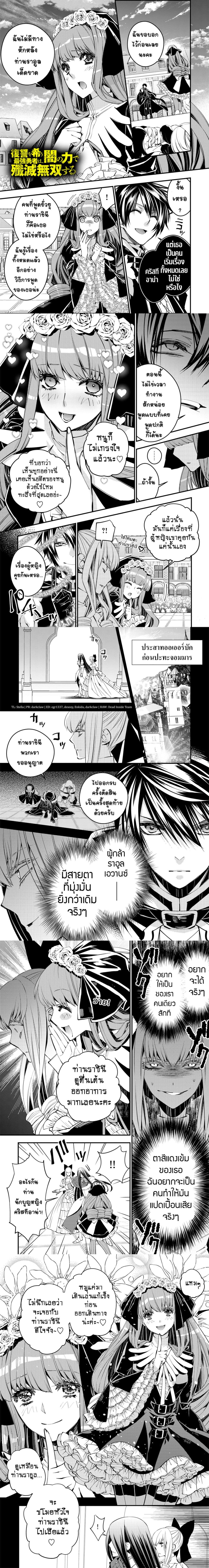 Fukushuu O Koinegau Saikyou Yuusha Wa, Yami No Chikara De Senmetsu Musou Suru 30-30