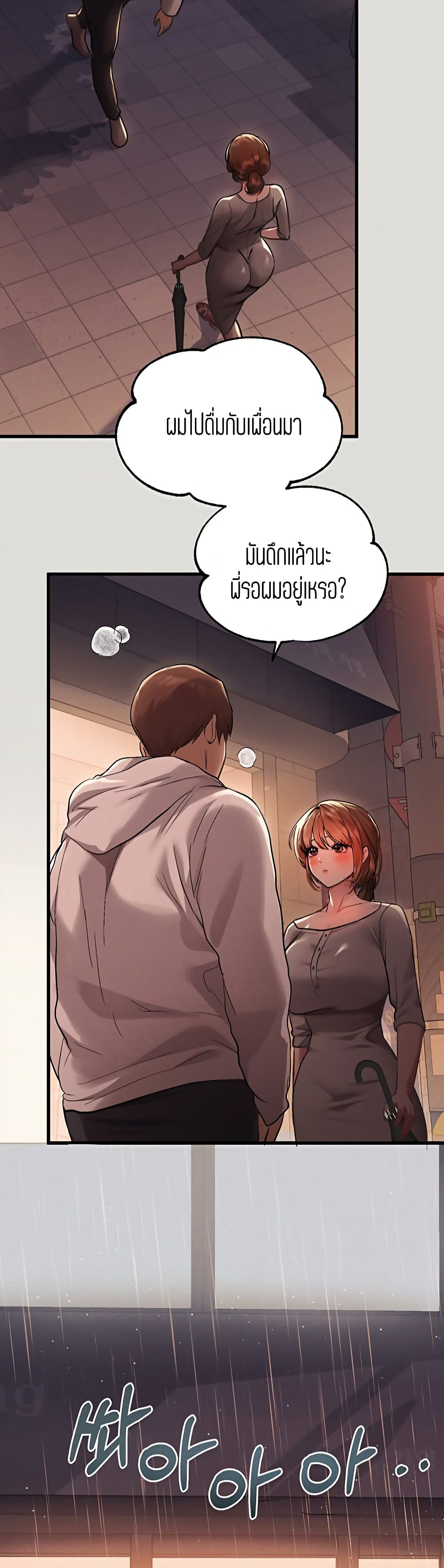 My Landlady Noona 55-55