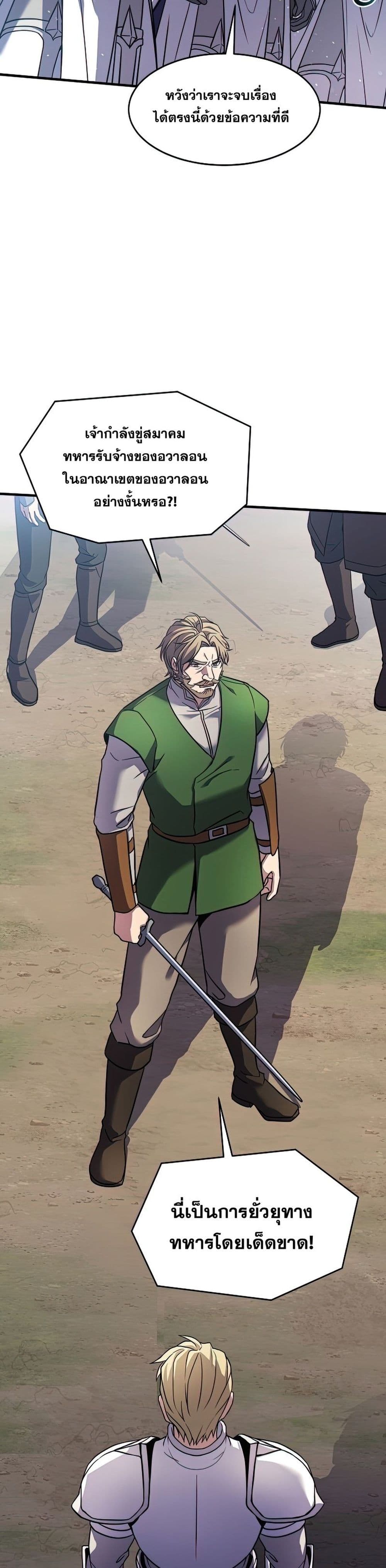 Return of the Legendary Spear Knight 66-66