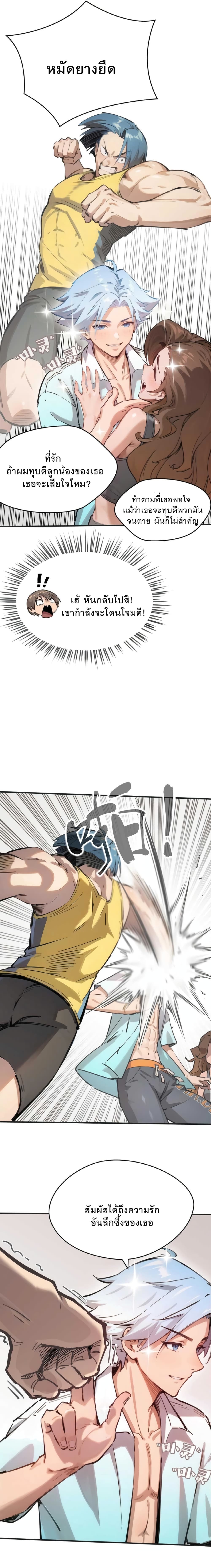 Super powers are rampant and I become Aquaman 3-3