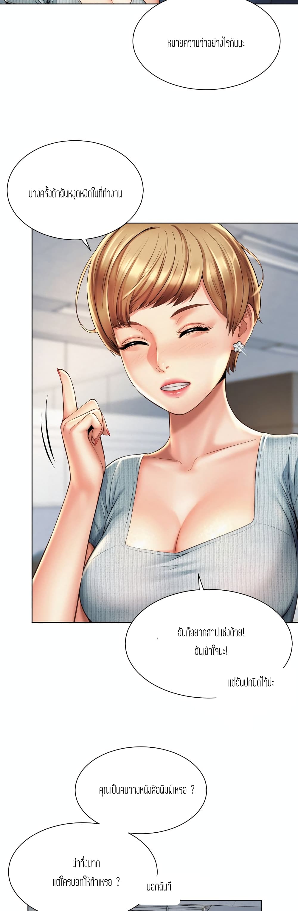 Workplace Romance 6-6