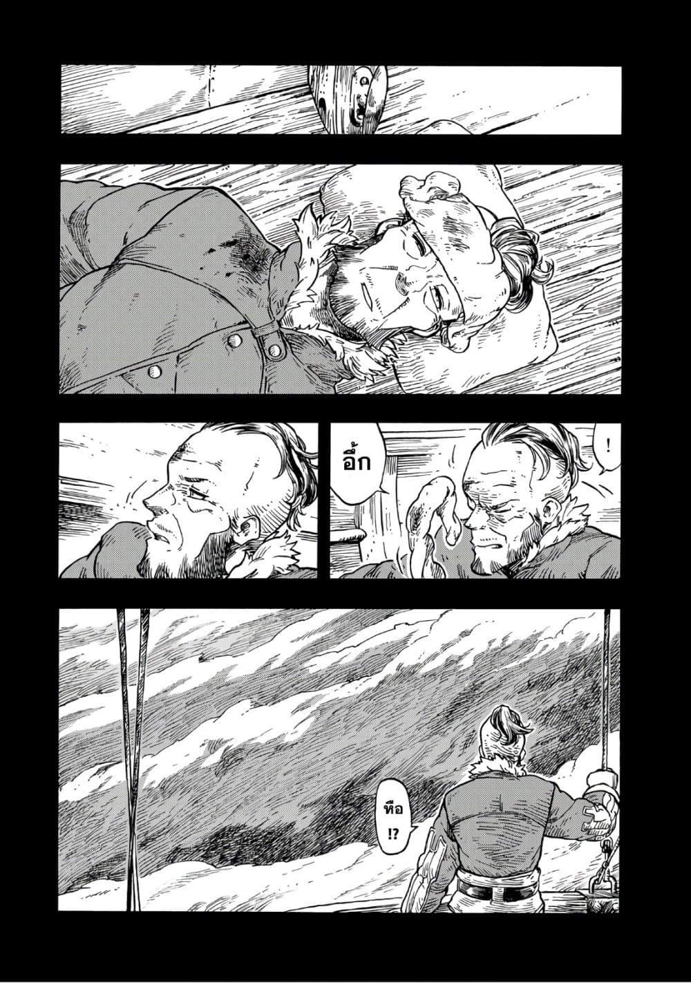Kuutei Dragons 29-คราเคน