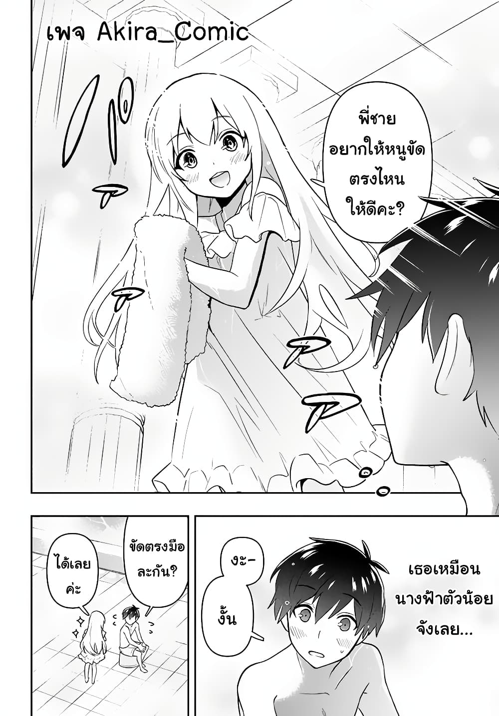 Six Princesses Fall in Love With God Guardian องค์หญิงทั้งหกกับผู้พิทักษ์สุดแกร่ง 3-3