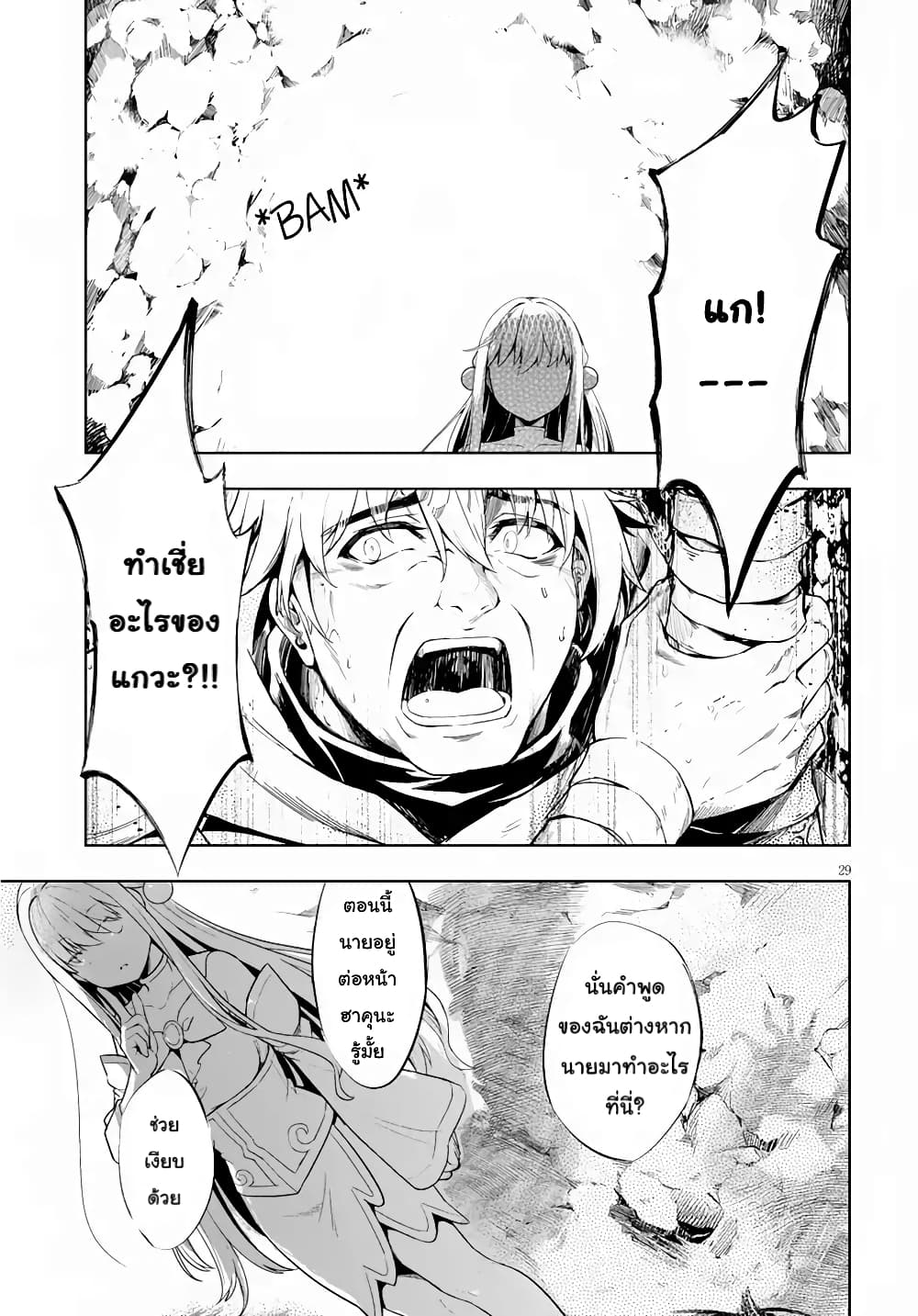Kenshi o Mezashite Nyugaku Shitanoni Maho Tekisei 9999 Nandesukedo!? 19-กำจัดคนไม่ดีกันค่ะ