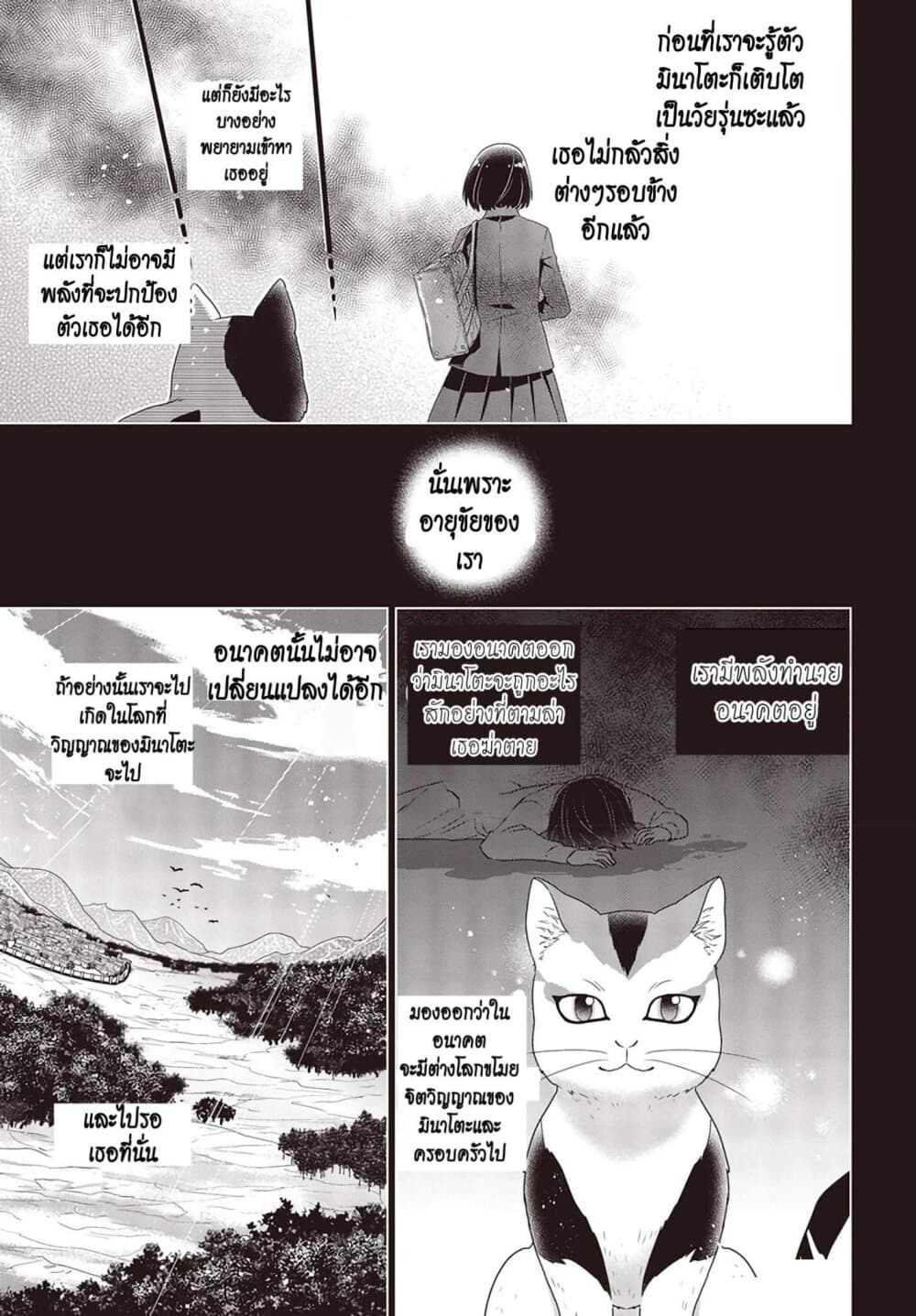 Tanaka Family Reincarnates ครอบครัวทานากะเกิดใหม่ค่า~ 3-3