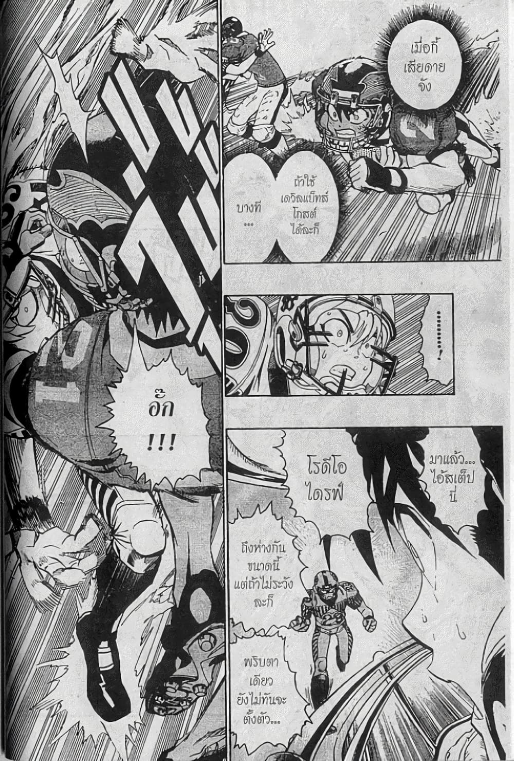 Eyeshield 21 145-145