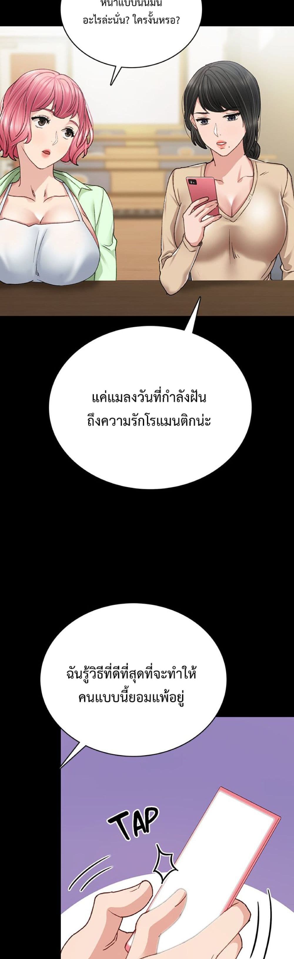 Teaching Practice 68-68