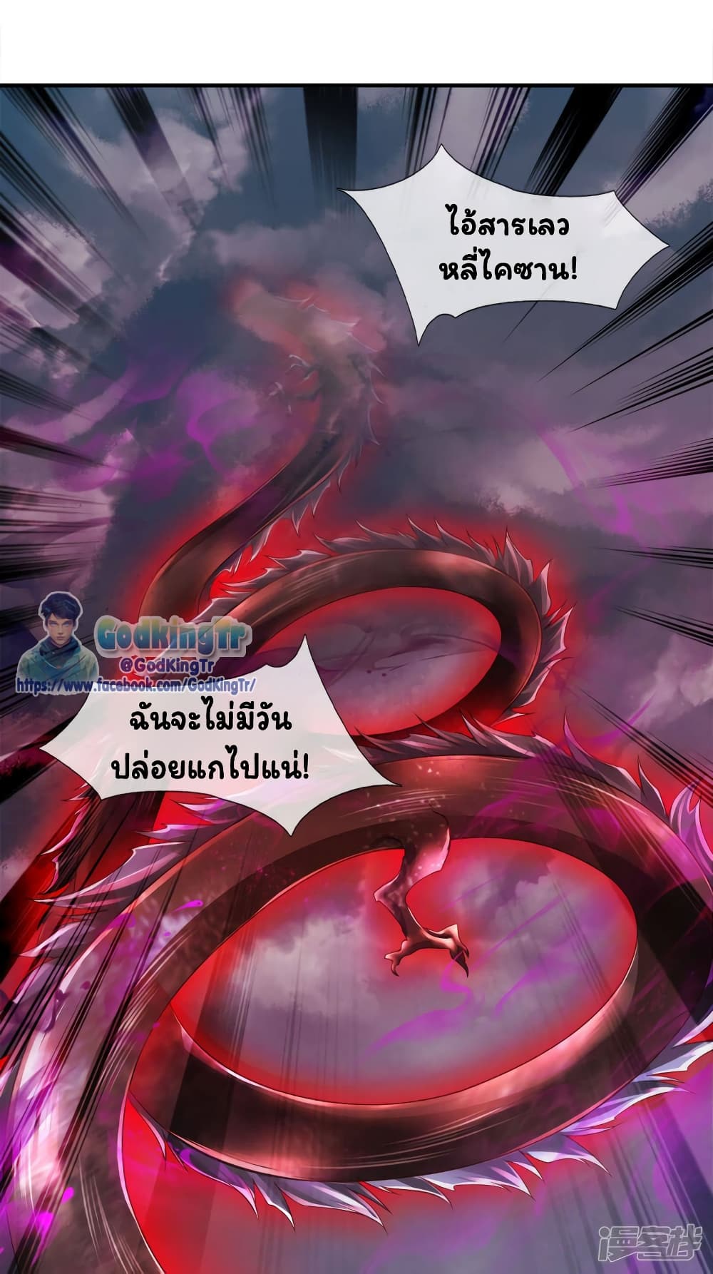 Eternal god King 250-250