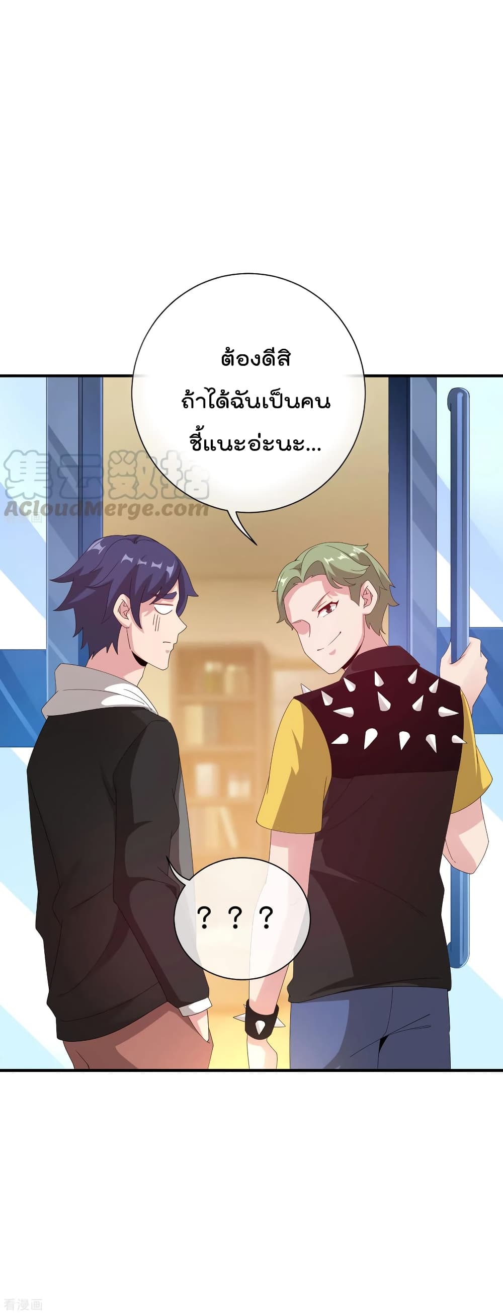 I am The Richest  in The World ข้านี่แหละจะรวยที่สุดในโลก! 229-229