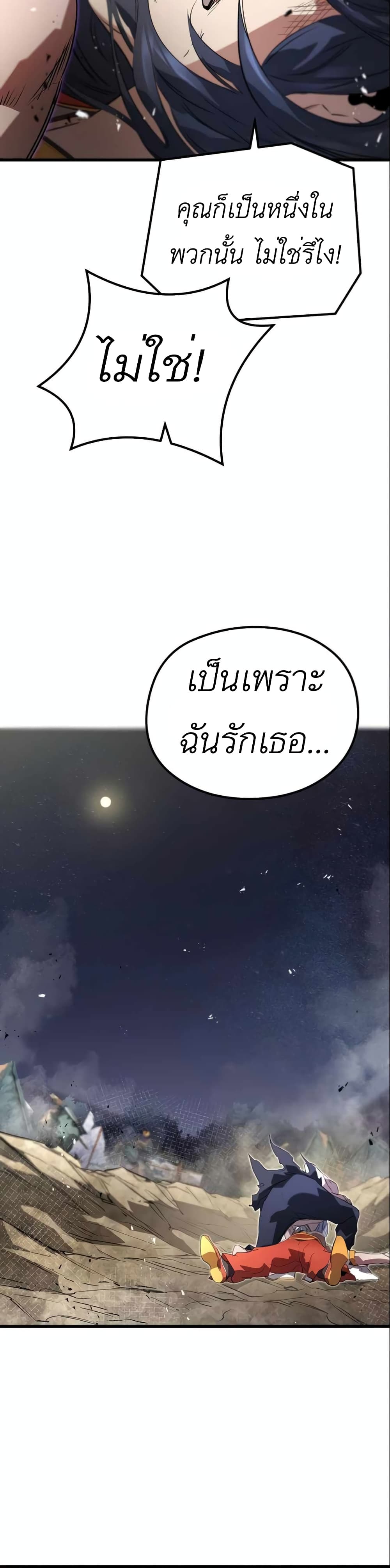 Phantom Spirit King 9-9