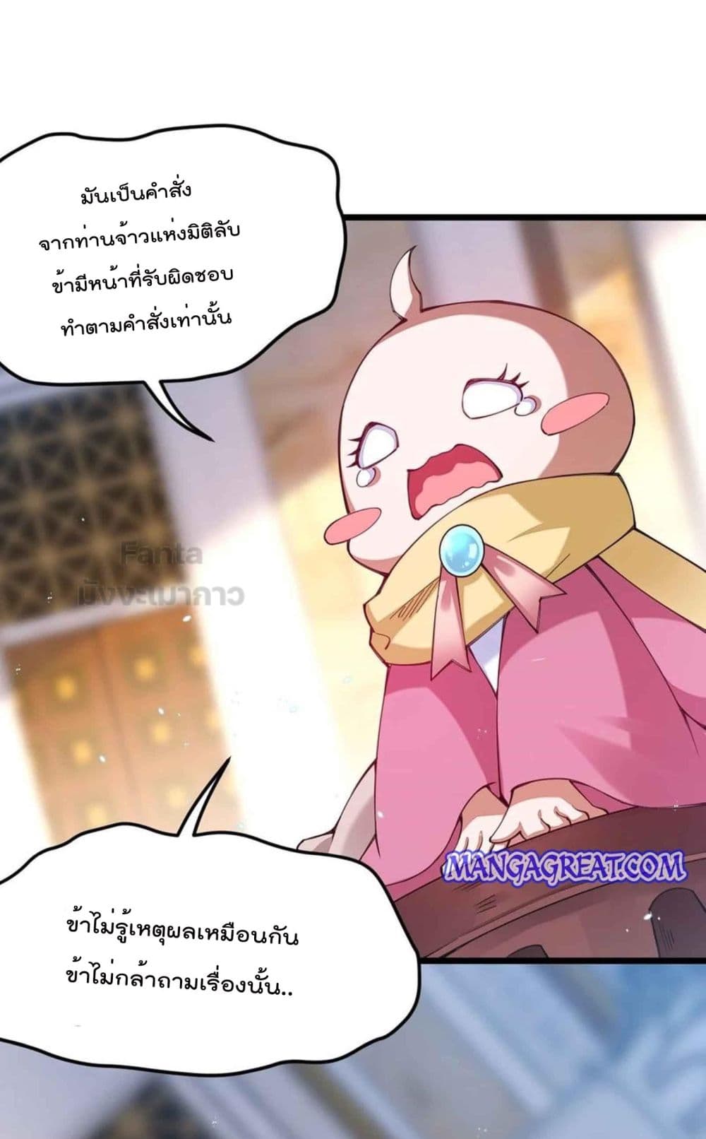 Sword God’s Life Is Not That Boring 32-32