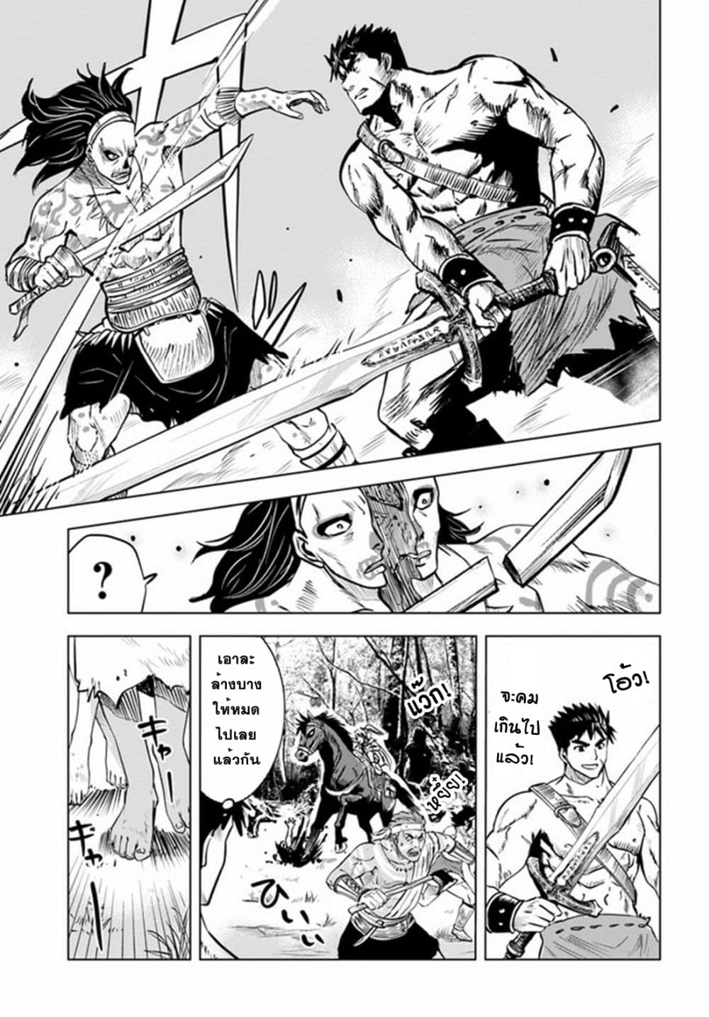 Oukoku e Tsuzuku Michi dorei Kenshi no Nariagari Eiyutan (Haaremu Raifu) - Road to the Kingdom Slave Swordsman the Rise of Heroes - Harem Life 23-23