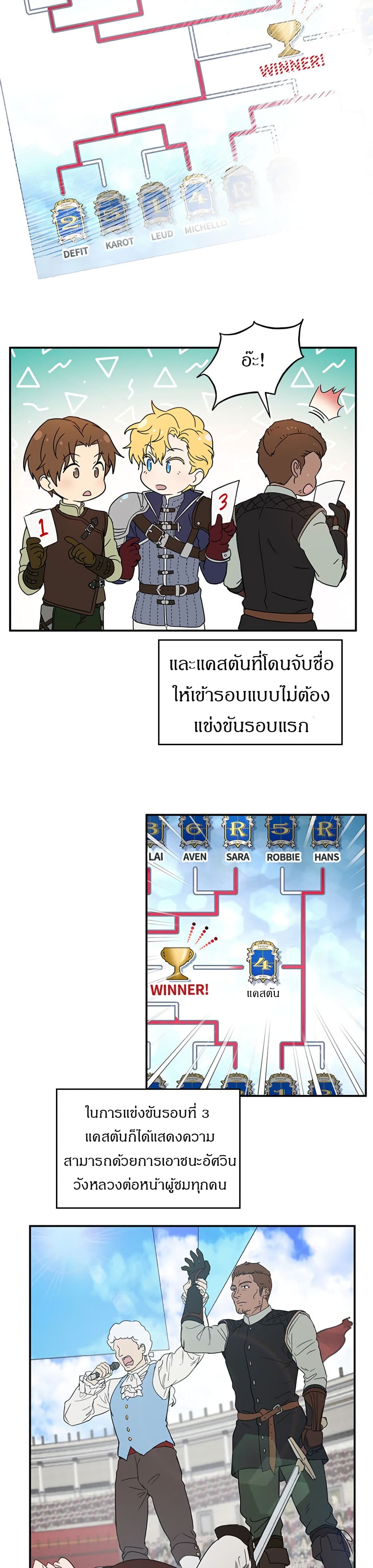The Demonic Contract 25-25