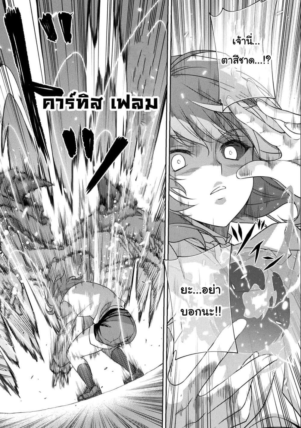 Drawing: Saikyou Mangaka Wa Oekaki Skill De Isekai Musou Suru! 4-4