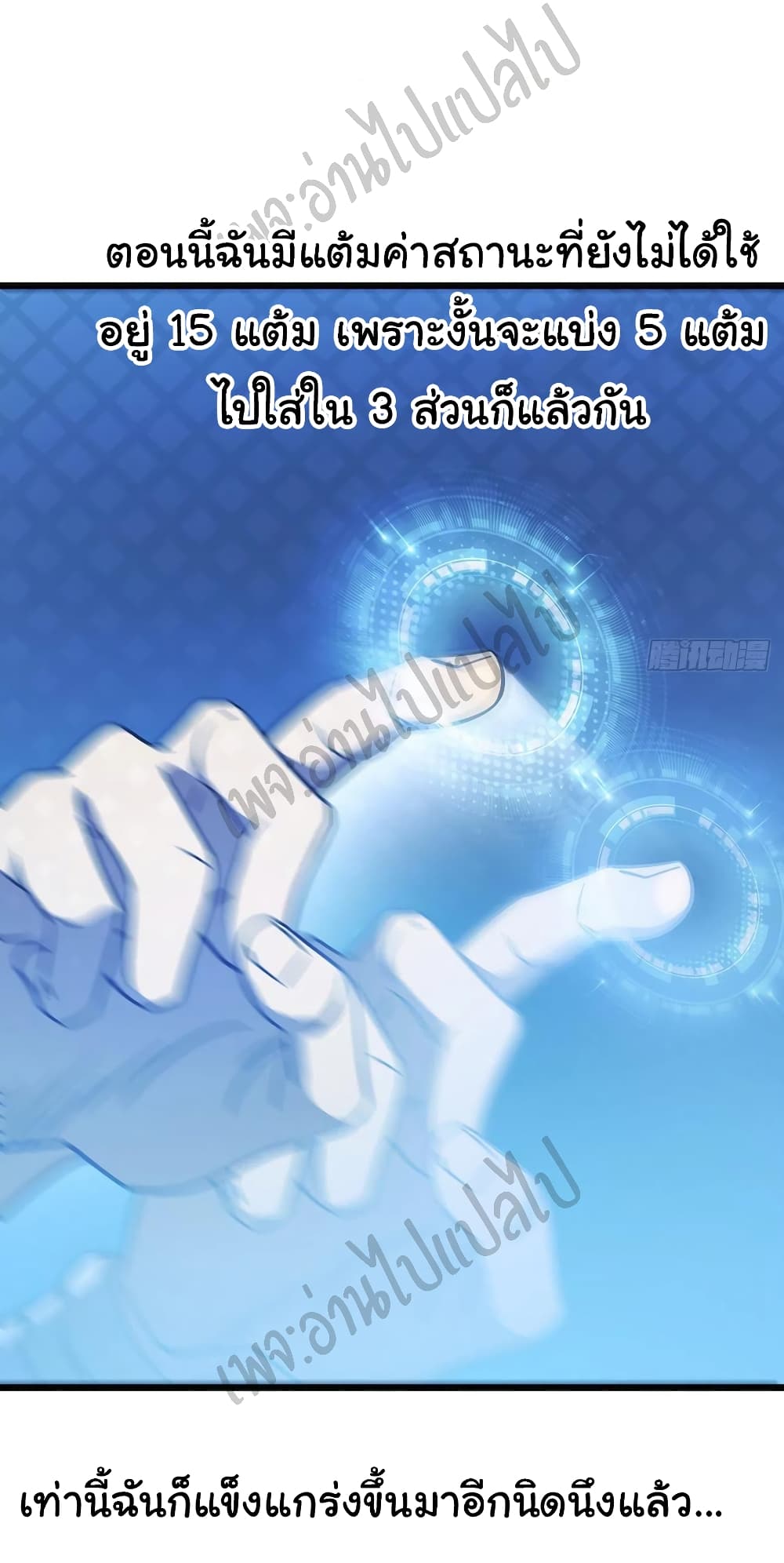 I Killed The Gods in Another World 16-16