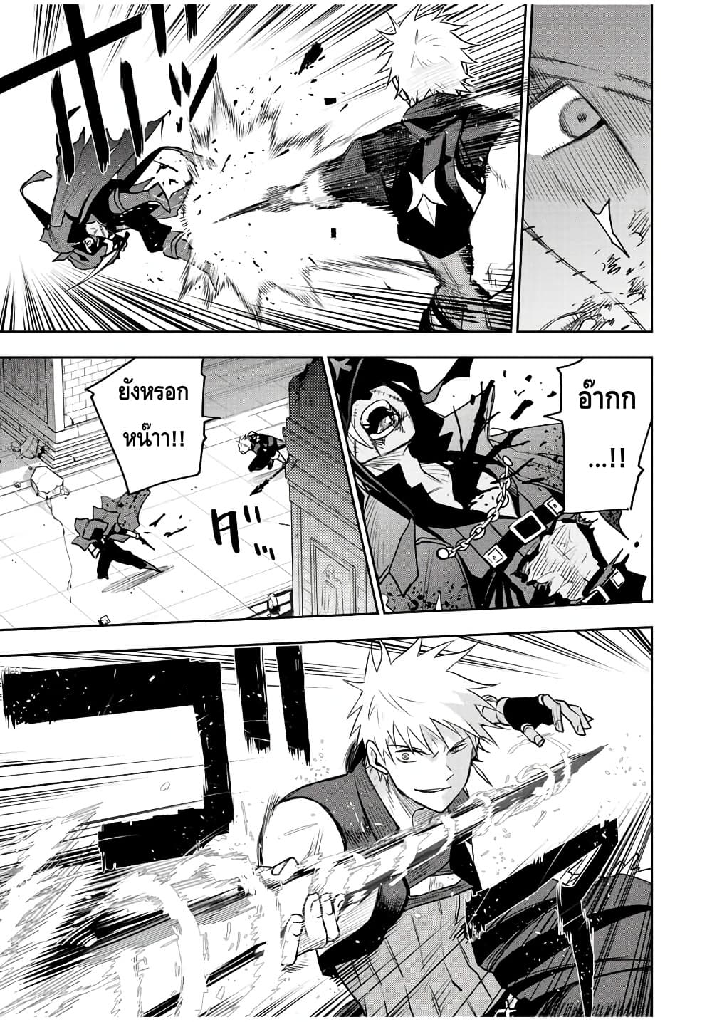 Mikata ga Yowa Sugite Hojo Mahou ni Toushite ita Kyuutei Mahou shi, Tsuihou Sarete Saikyou wo Mezasu 36-36