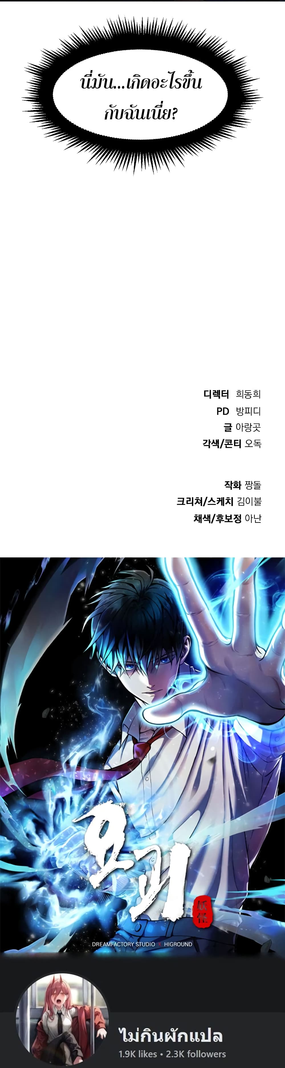Monsters 10-10