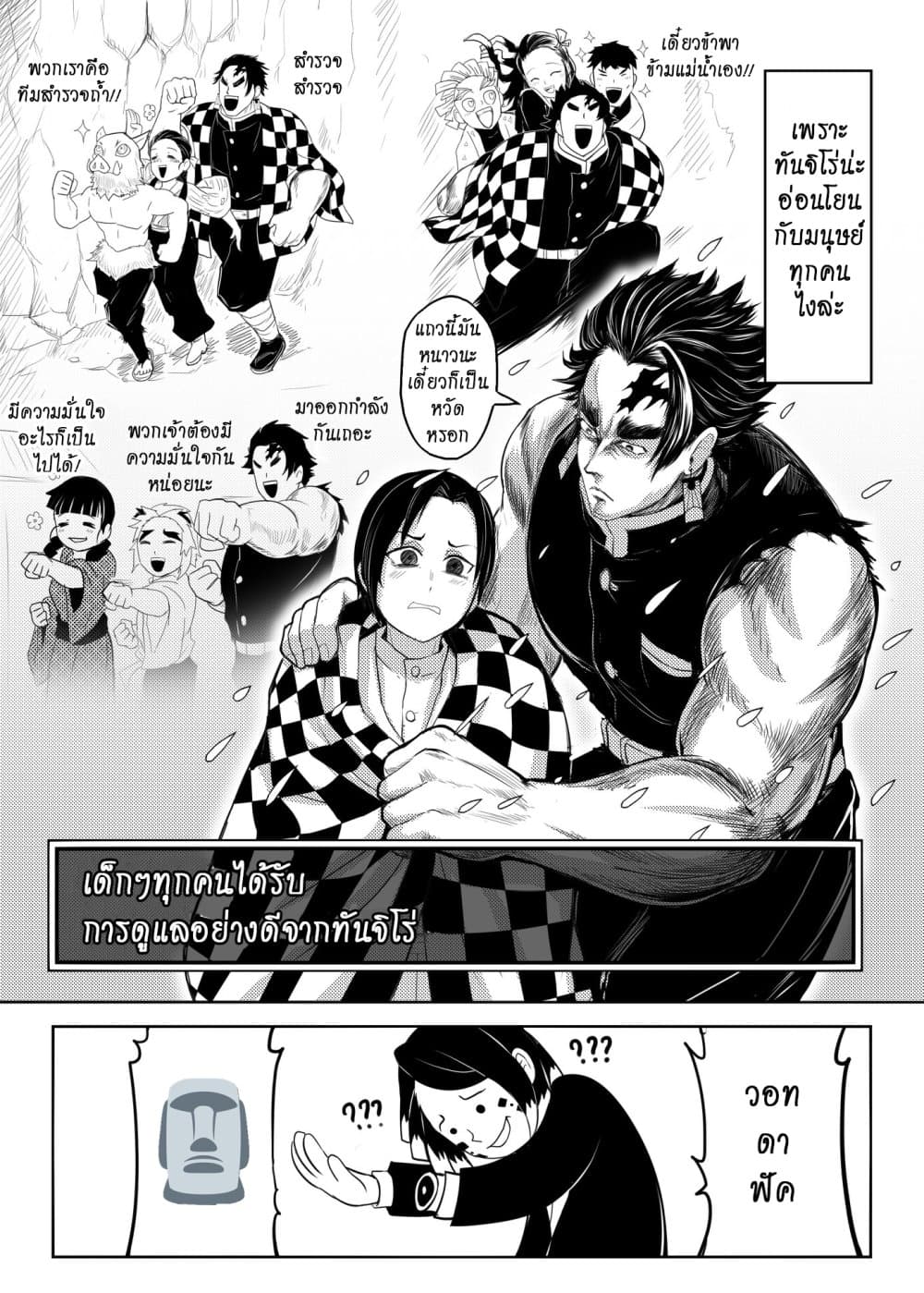 Gayray Slayer 6-ภาค 2 ตอนที่ 2 : รถไฟนี้มีรัก มีโดนัท และมีหมัดวารี