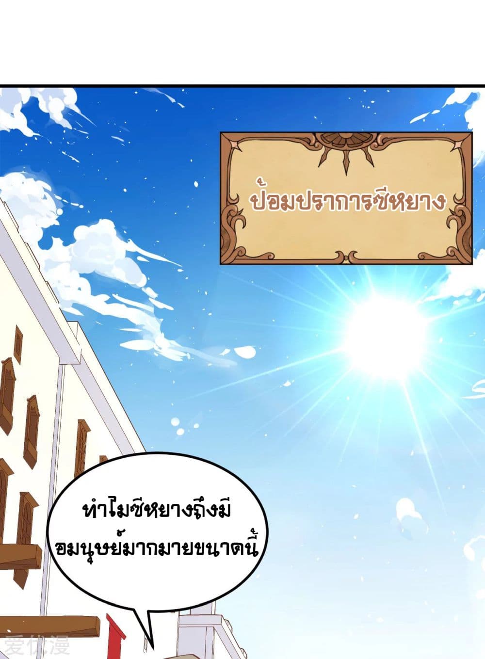 Starting From Today I'll Work As A City Lord 171-171