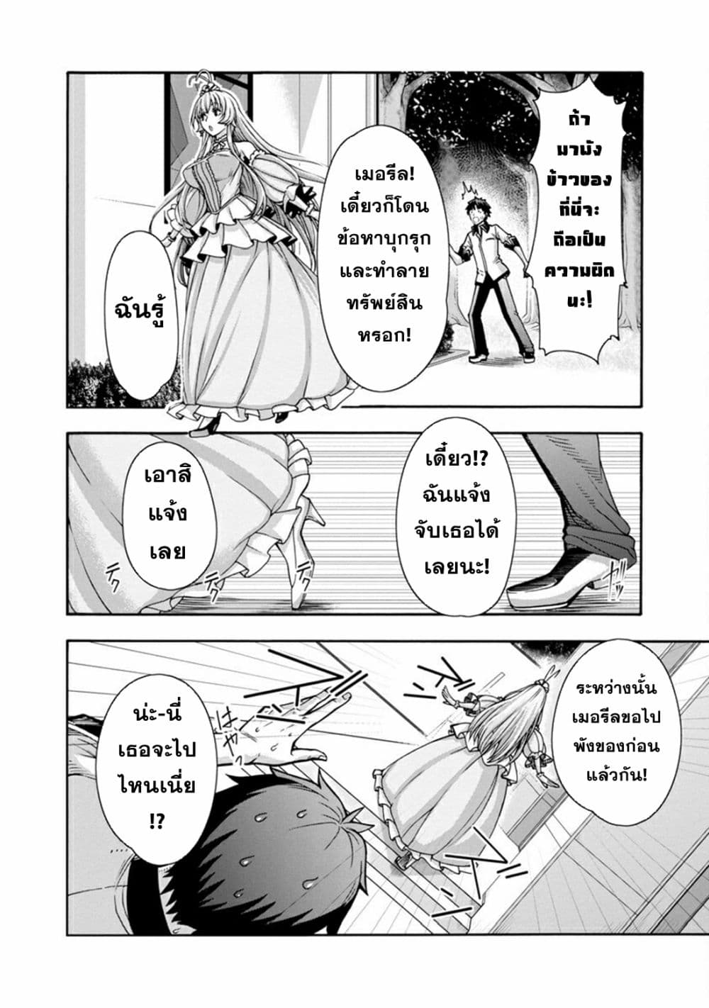 Erotical Wizard to 12-nin no Hanayome 1-1
