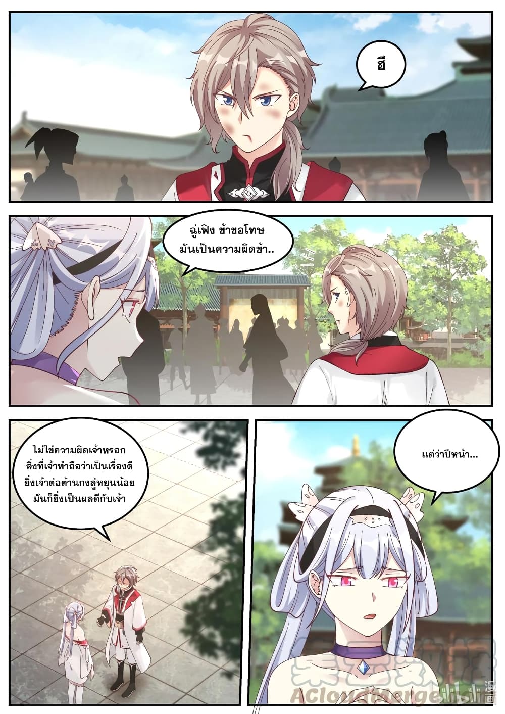 Martial God Asura 74-ไม่เคยมีผู้ใดรังแกข้าได้ทั้งนั้น