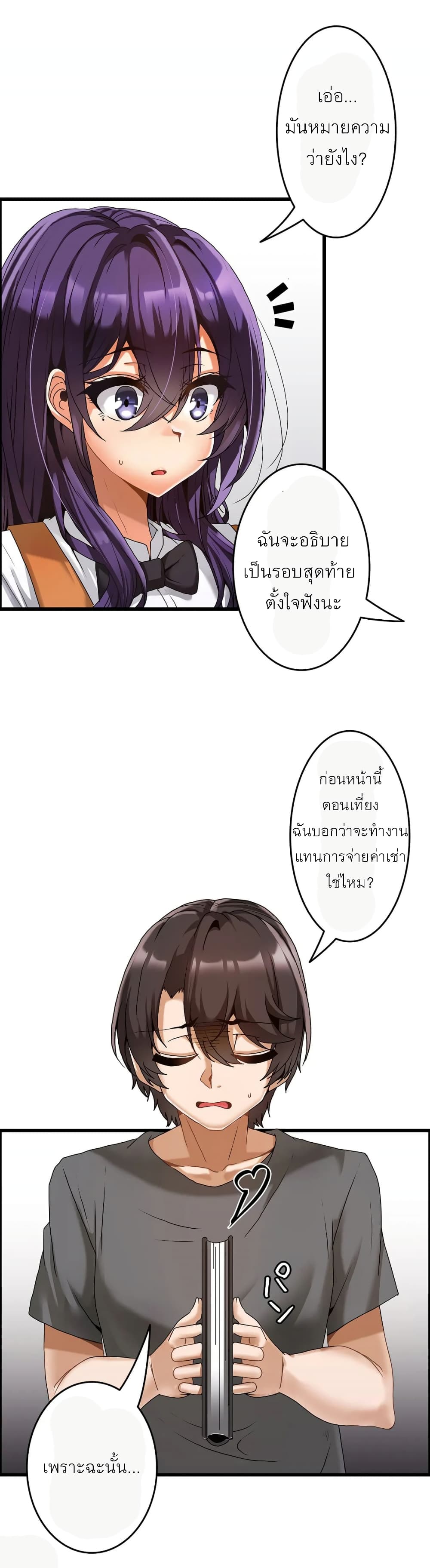 Twins Recipe 3-3