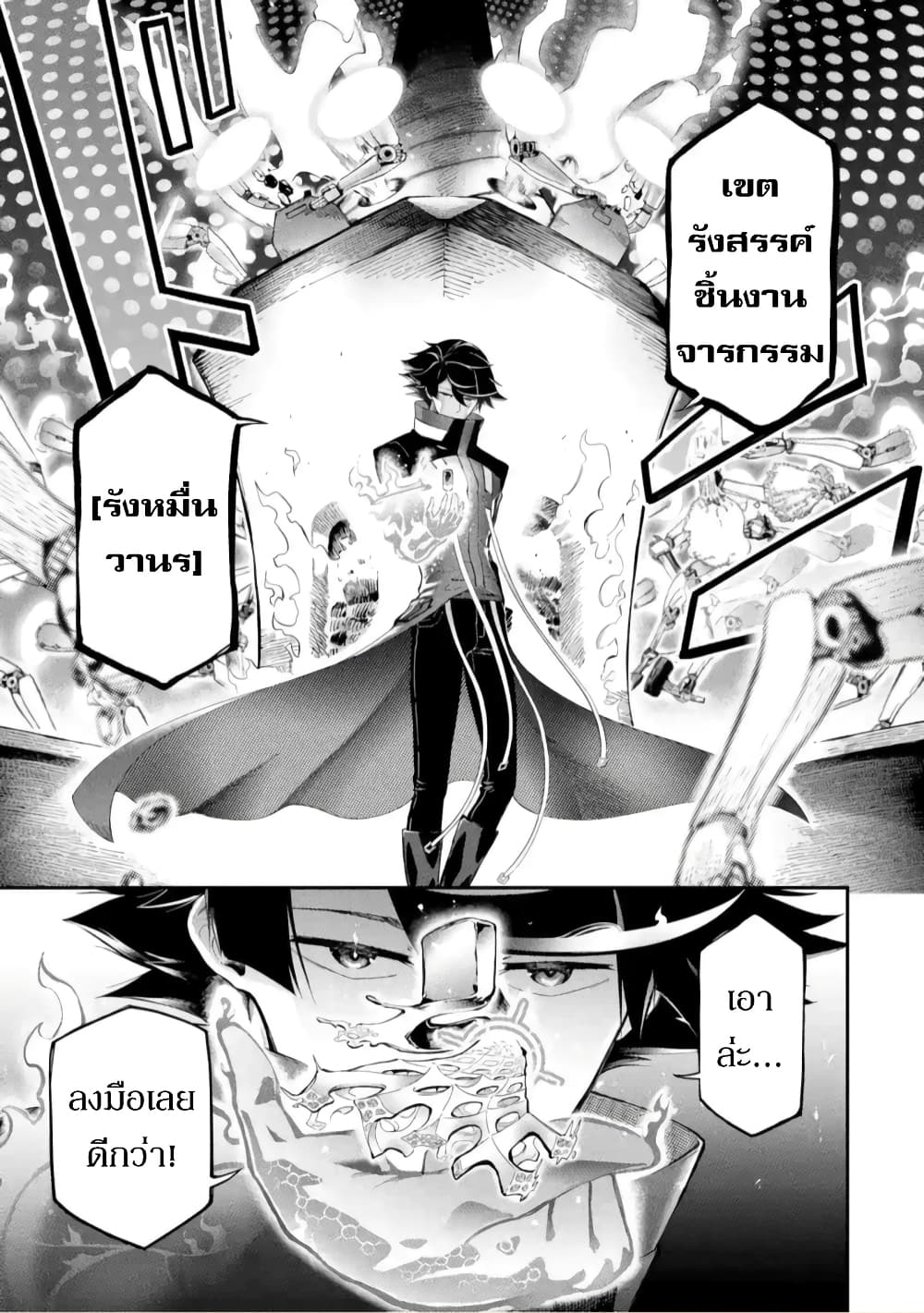 Ansatsu SKILL de Isekai Saikyou Renkinjutsu to Ansatsujutsu wo Kiwameta Ore ha, Sekai o Kage kara Shihai suru 10-10