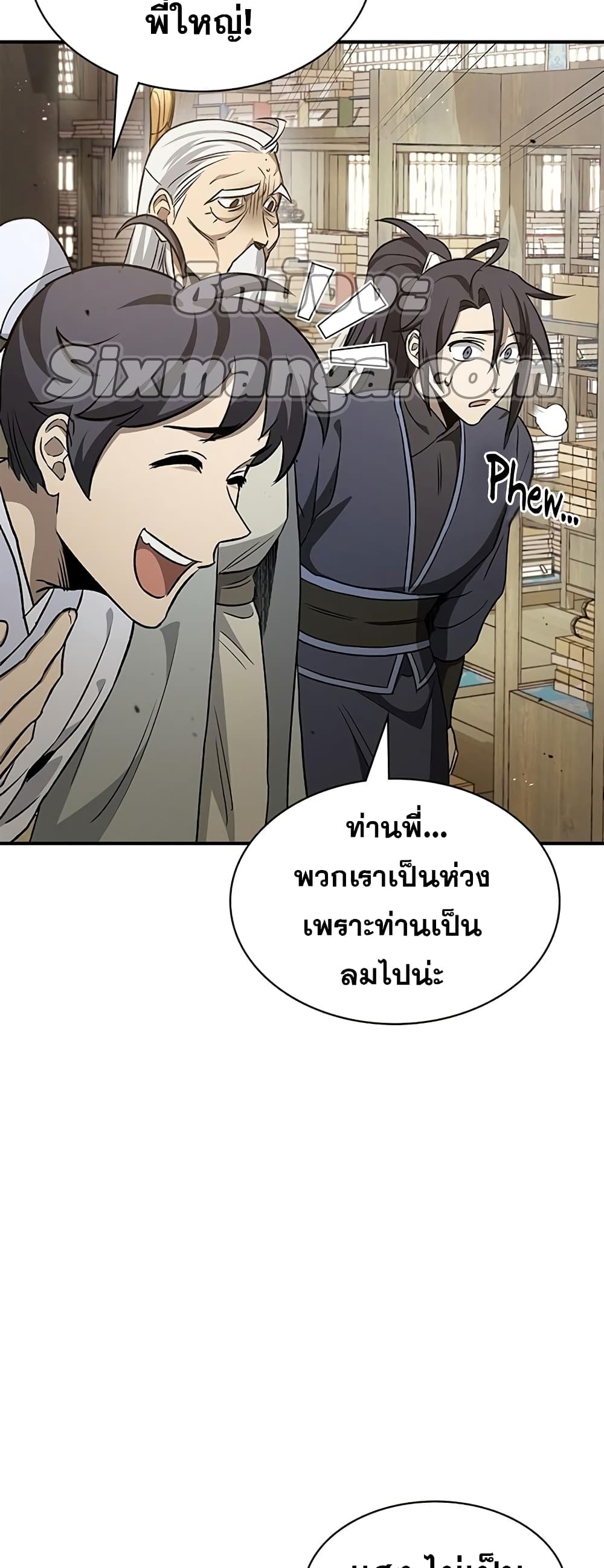 Heavenly Grand Archive’s Young Master 8-8