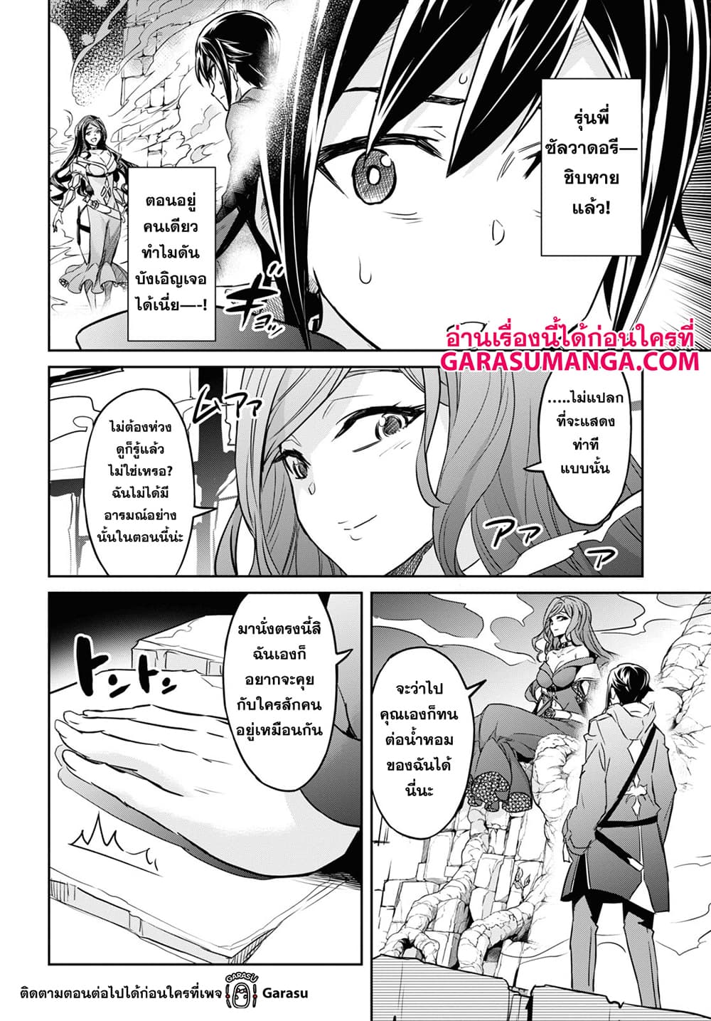 Nanatsu no Maken ga Shihai suru 19-19