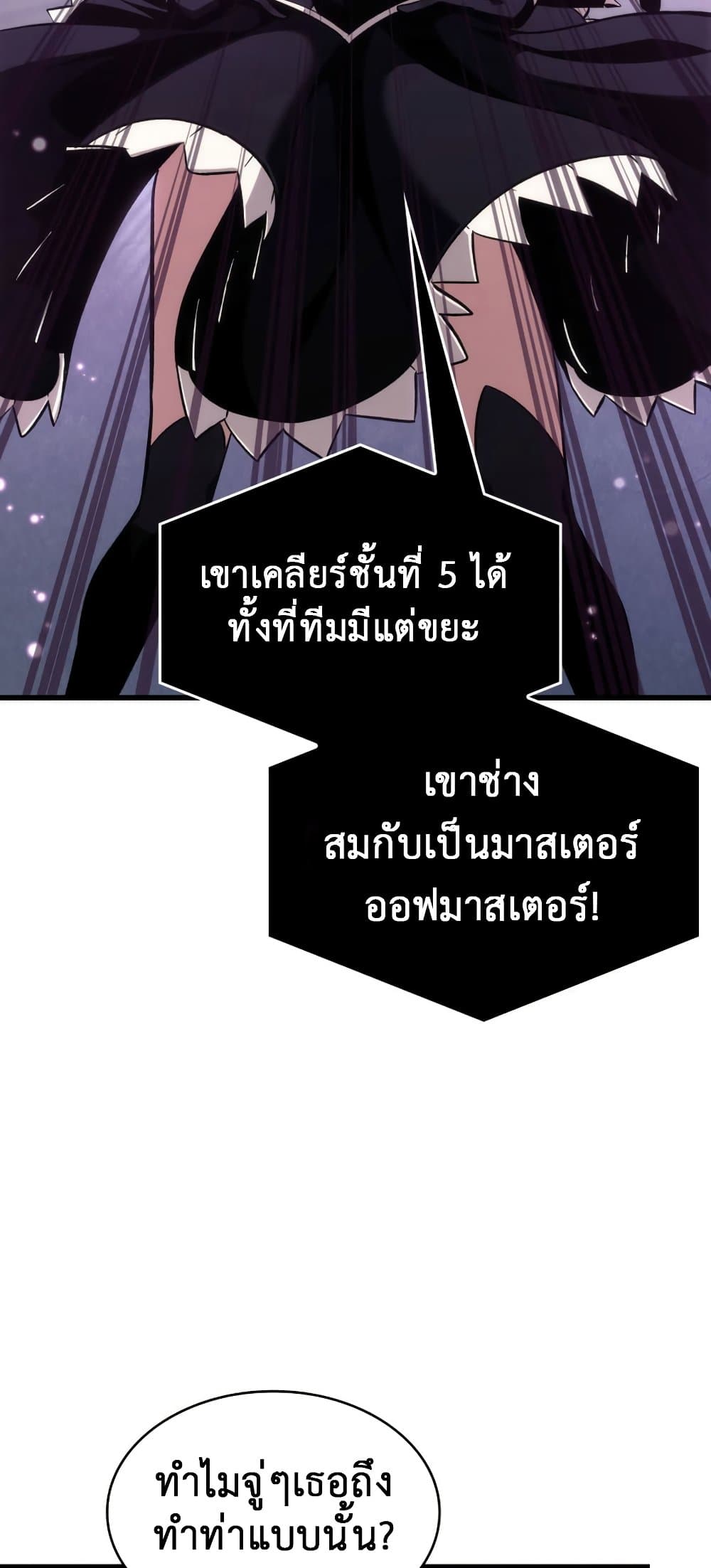 Pick Me Up, Infinite Gacha 13-13
