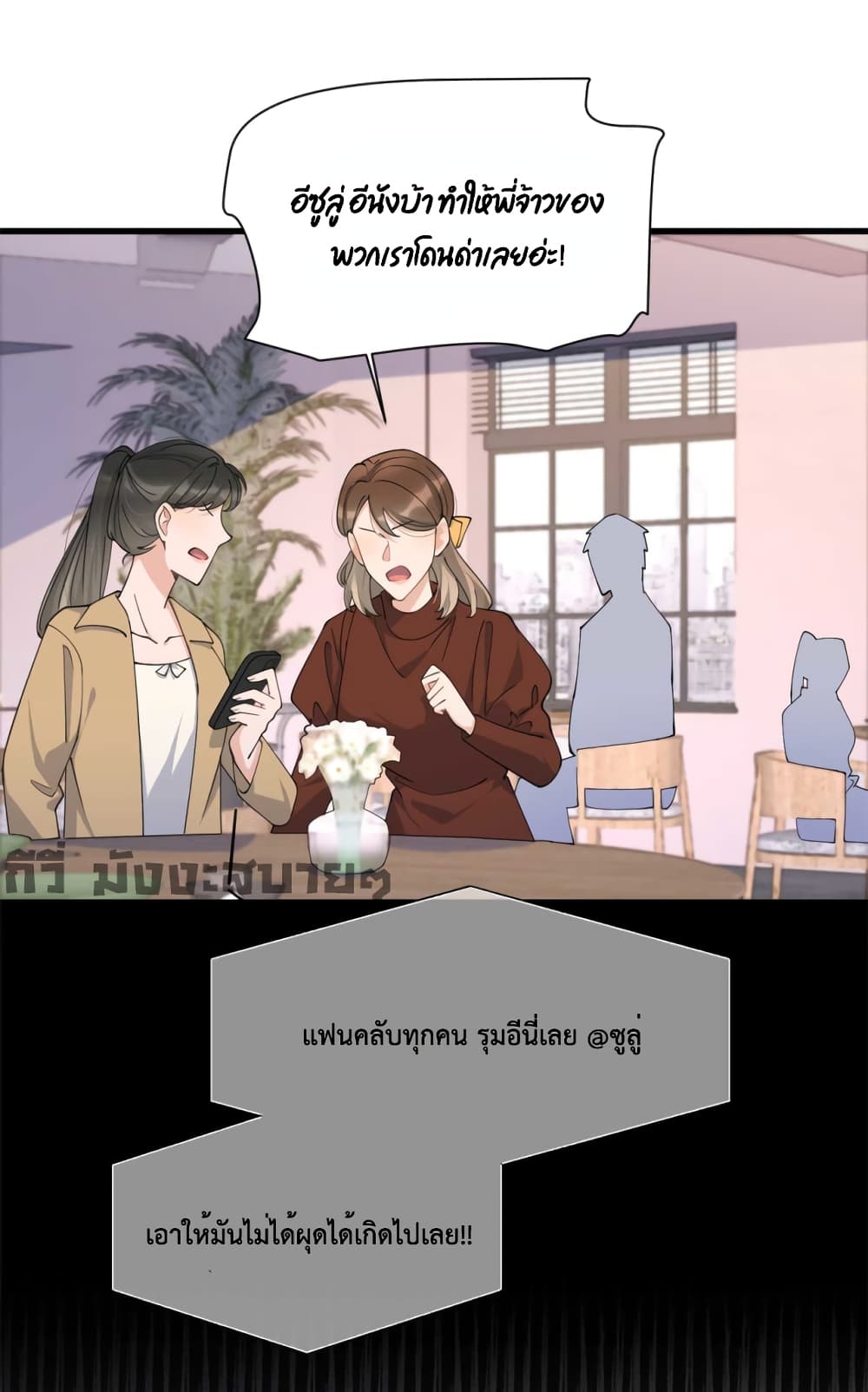 Remember Me? จำฉันได้หรือเปล่า? 150-150
