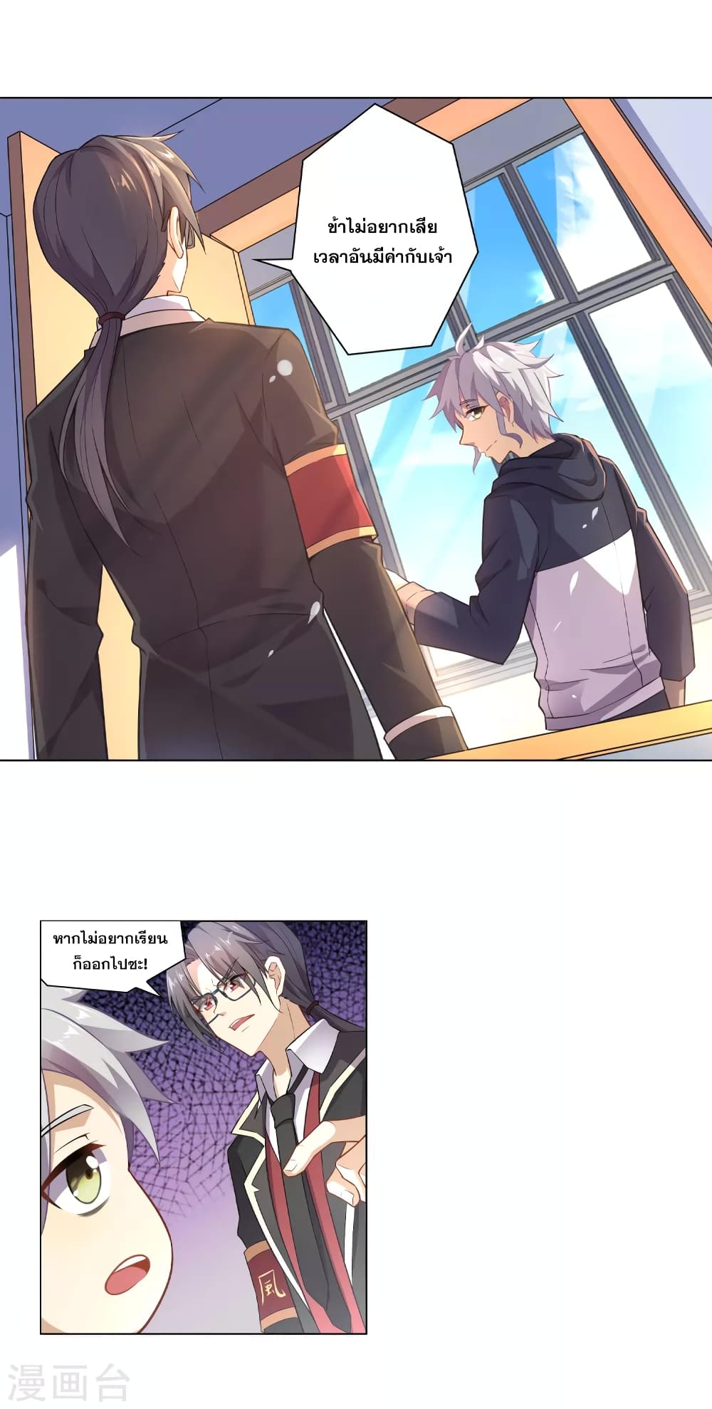 Road to Awakening 3-3