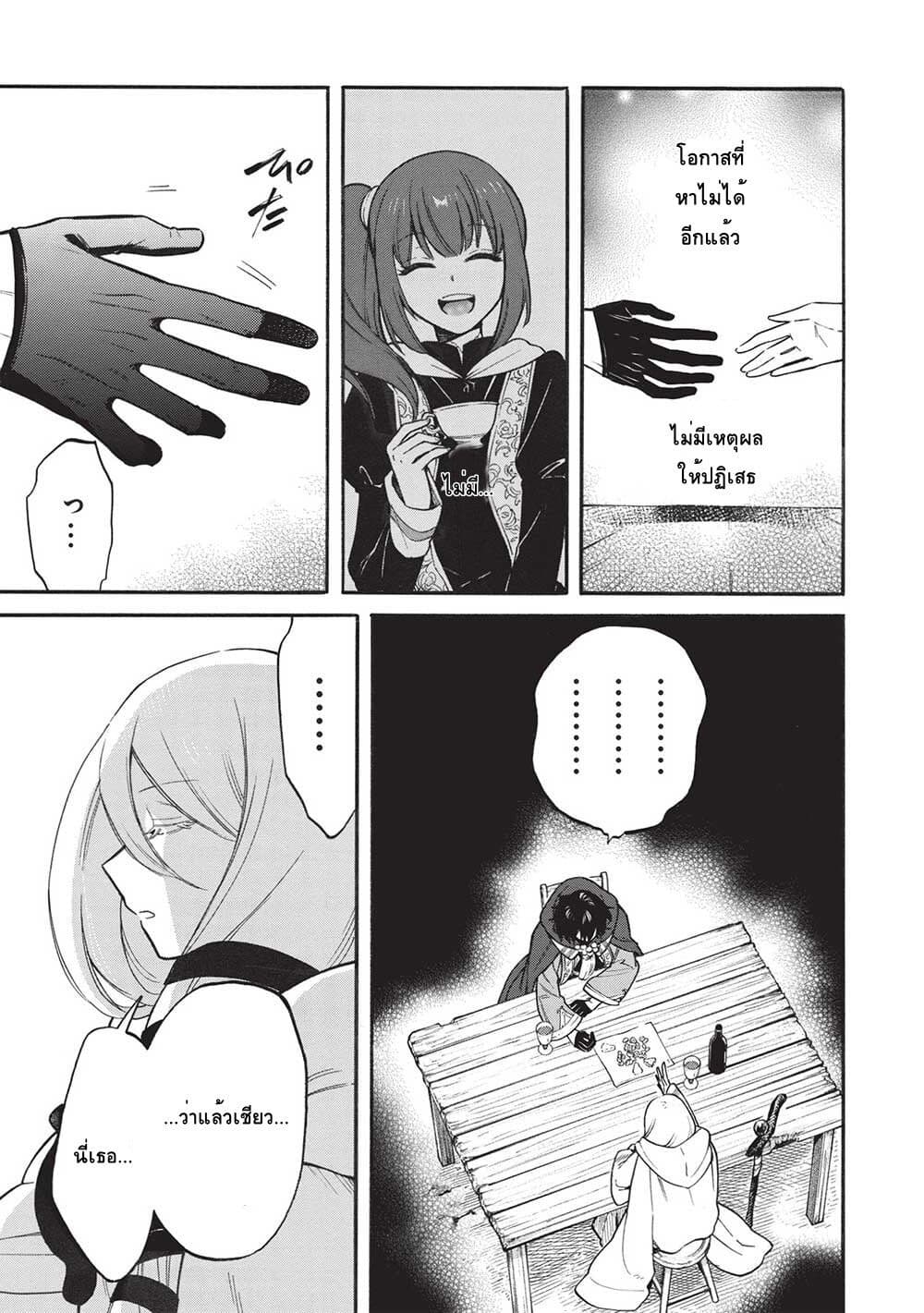 Akuyuu no Ore ga Ponkotsukishi wo Miterarenaindaga, Dousewa wo Yakyaii? Madome Gaiden 10-10